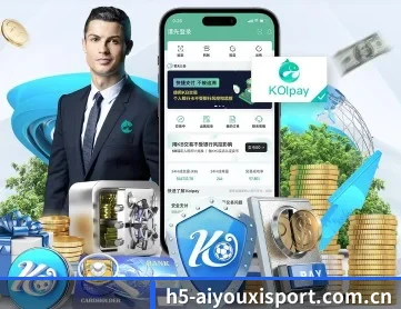 爱游戏官方主页 APP